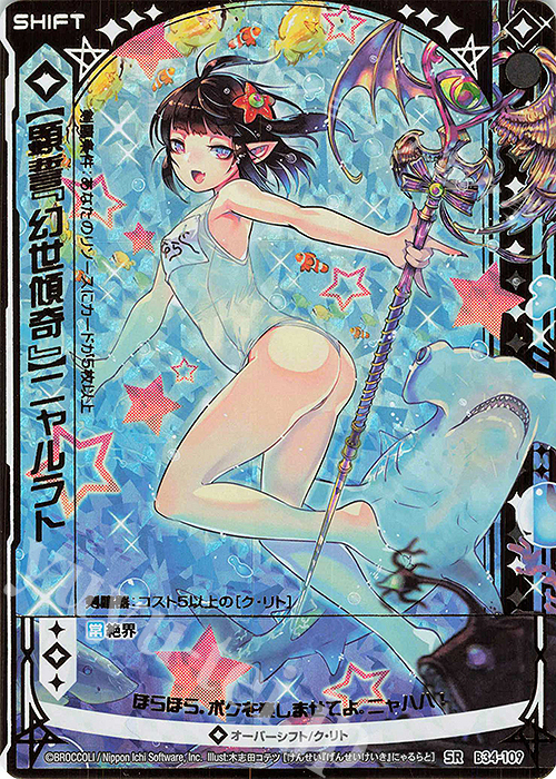 SRH 【顕誓『幻世傾奇』】ニャルラト(ホロ)(シフト)(カードガチャ仕様) | 買取 | [B34] 異界探訪編 夢幻<イデアドライブ> | Z/X-Zillions of enemy X-｜ゼクス