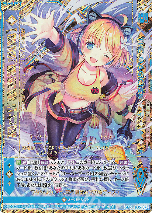 SFR 【鍵誓『魔術師』】七尾