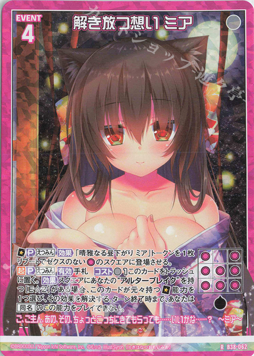 RH 解き放つ想い ミア(ホロ) | 買取 | [B38] 極点超越編 無限<アンリミテッドブースト> | Z/X-Zillions of enemy X-｜ゼクス