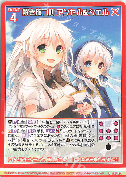 R 解き放つ心 アンセル＆シエル | 販売 | [B39] 極点超越編 破天<ワールドオーダー> | Z/X-Zillions of enemy X-｜ゼクス