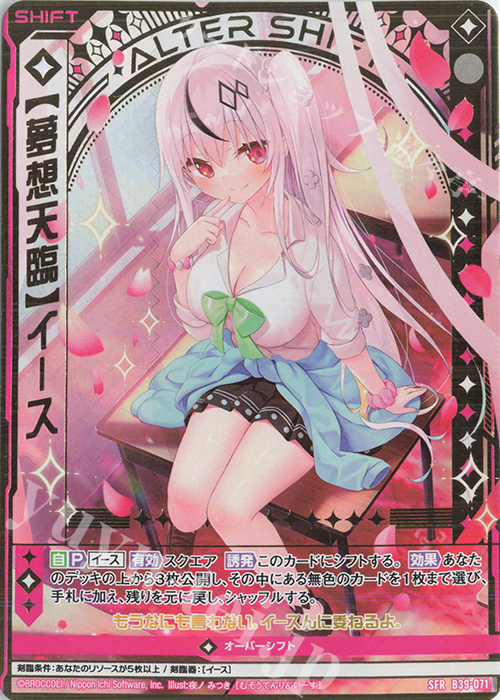 SFR 【夢想天臨】イース | 販売 | [B39] 極点超越編 破天<ワールドオーダー> | Z/X-Zillions of enemy X-｜ゼクス