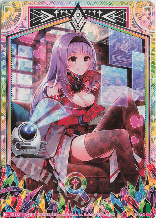 RH 調査記録(ホロ) | 販売 | [B42] 渾沌竜姫編 約束<ユナイトアーク> | Z/X-Zillions of enemy X-｜ゼクス