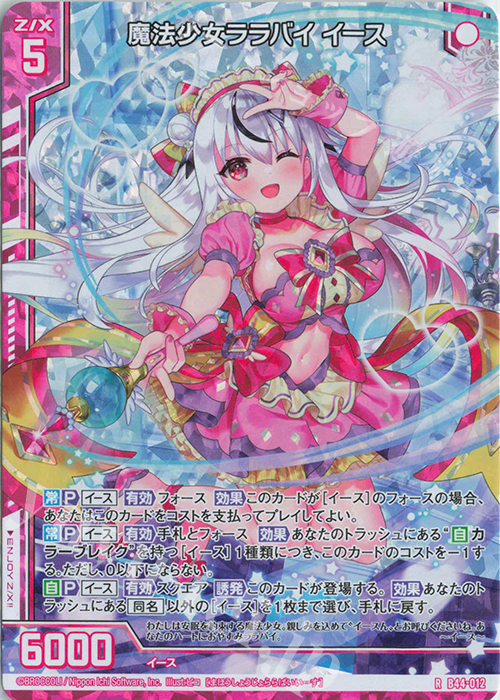 PC98]レヴァリィ ～いざないの魔水晶～: れとろゲーム懐古録