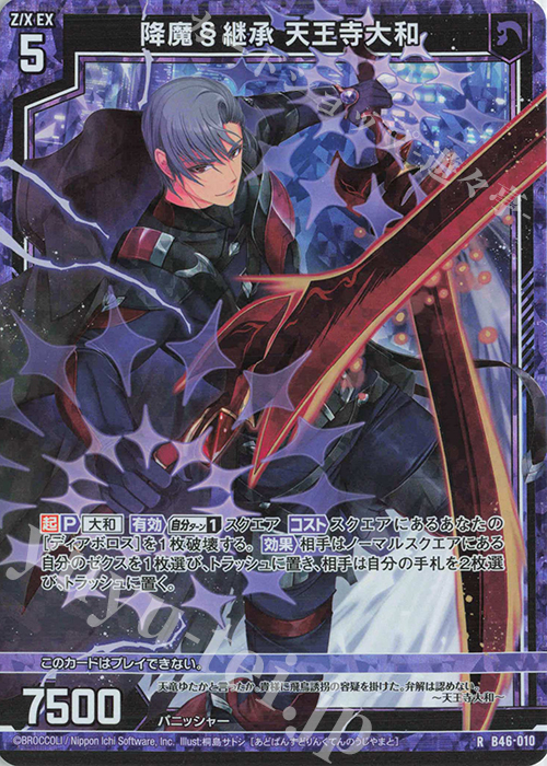 RH 降魔§継承 天王寺大和(ホロ) | 販売 | [B46] 螺旋輪転編 業風<テンペストリンク> | Z/X-Zillions of enemy X-｜ゼクス