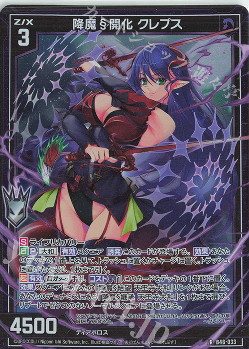 LR 降魔§開化 クレプス | 買取 | [B46] 螺旋輪転編 業風<テンペストリンク> | Z/X-Zillions of enemy X-｜ゼクス