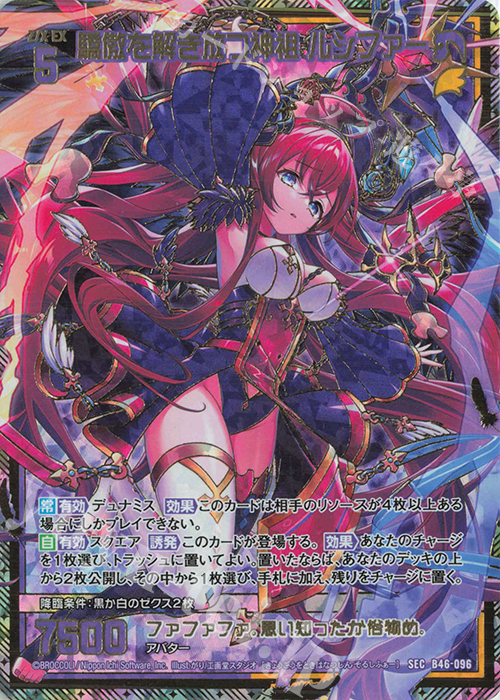 SEC 驕傲を解き放つ神祖 ルシファー(シークレット) | 販売 | [B46] 螺旋輪転編 業風<テンペストリンク> | Z/X-Zillions of enemy X-｜ゼクス