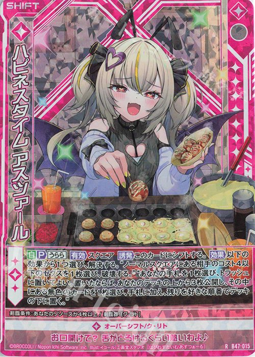 RH ハピネスタイム アスツァール(ホロ)(シフト) | 販売 | [B47] 螺旋輪転編 轟轟<イグナイトリンク> | Z/X-Zillions of enemy X-｜ゼクス