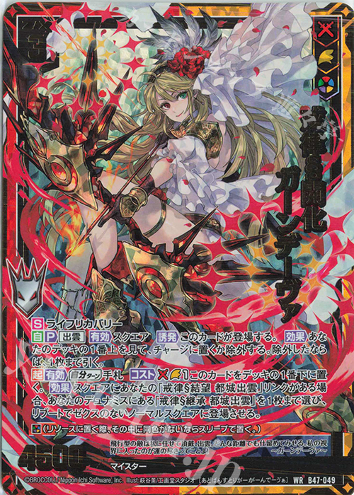 WR 戒律§開化 ガーンデーヴァ | 買取 | [B47] 螺旋輪転編 轟轟<イグナイトリンク> | Z/X-Zillions of enemy X-｜ゼクス