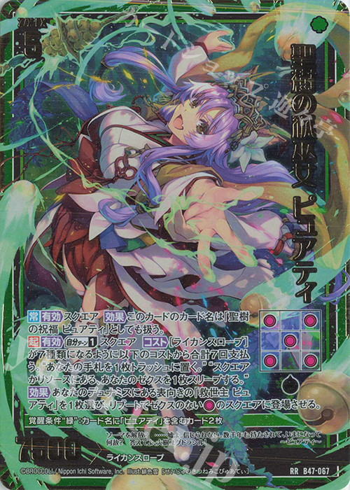 RR 聖樹の狐巫女 ピュアティ | 買取 | [B47] 螺旋輪転編 轟轟<イグナイトリンク> | Z/X-Zillions of enemy X-｜ゼクス