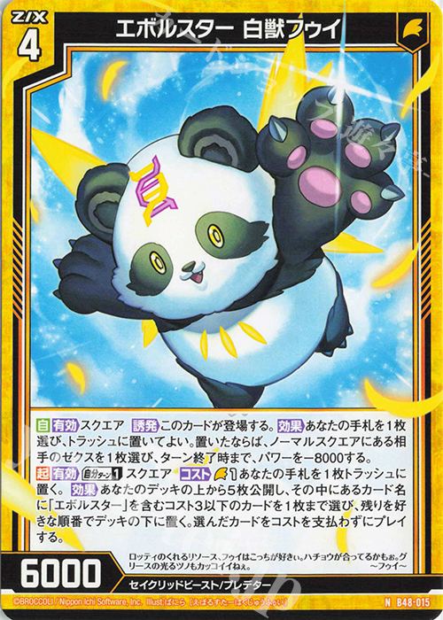 Z/X ゼクス あずみ UR 13th 去ら anniversary