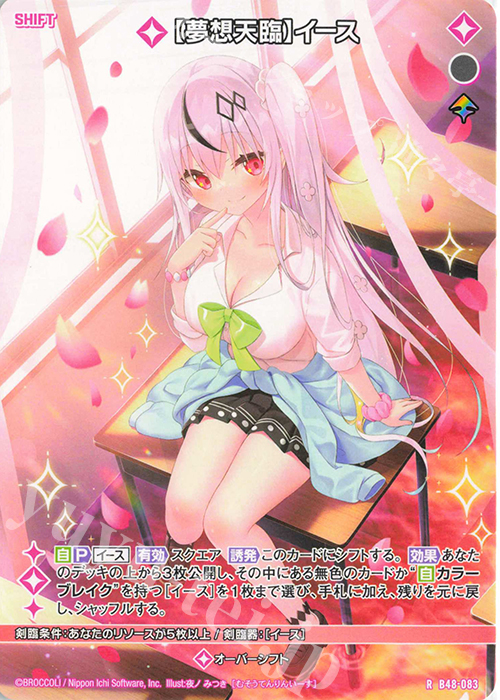 SRH 闘乱災鬼ワンダリングディスペア(ホロ) 販売 | [B14] 断罪の