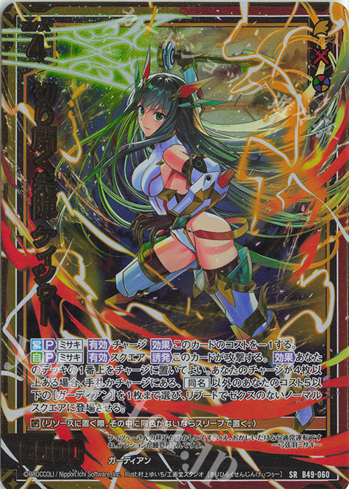 SRH 切り開く先陣 ケィツゥー(ホロ)(箔押し) | 買取 | [B49] 星火燎原編 爆拳！綺羅星(コズミック・グリッター) | Z/X-Zillions of enemy X-｜ゼクス