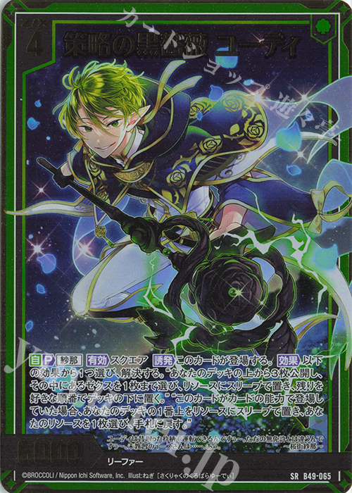 上柚木さくらEX 苦い カードガチャ限定 ゼクスz/x 上柚木さくらEX 苦い カードガチャ限定 ゼクスz/x