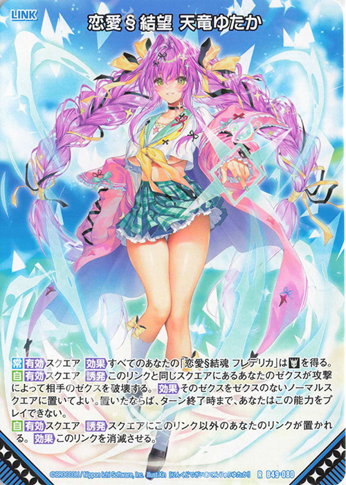 WR 流星の如く フォスフラム＆サクラ(エンジョイフレーム) 販売