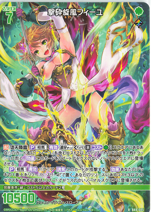 N 精霊樹“百目鬼” ユグドラシル 販売 | [SD09] スタートダッシュ