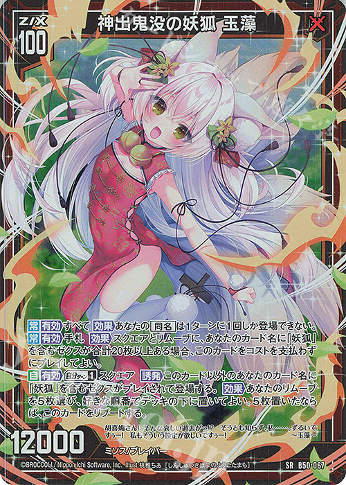 ゼクス ガチャ Z/X スターリーブレイド うらやまし HSR 神出鬼没