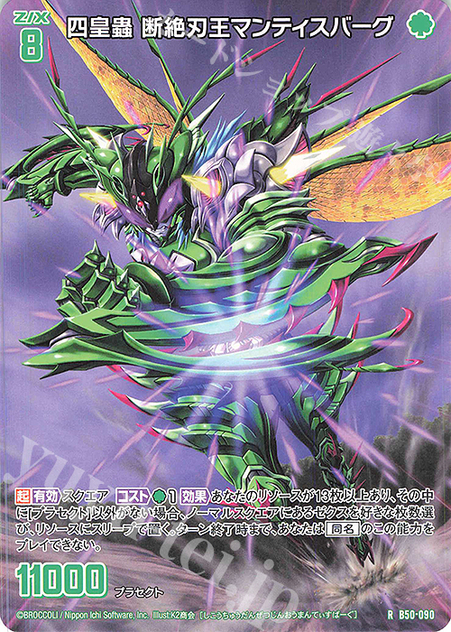 ロメロ・マラバル 【青CH-172】16弾｜TCGシングルカード通販なら