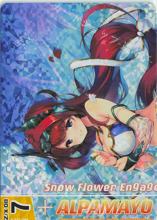 RH “雪花契騎”アルパマーヨ(ホロ)(上部) | 販売 | [B51] 星火燎原編 爆照！一番星(ルミナス・ファーストスター) | Z/X-Zillions of enemy X-｜ゼクス