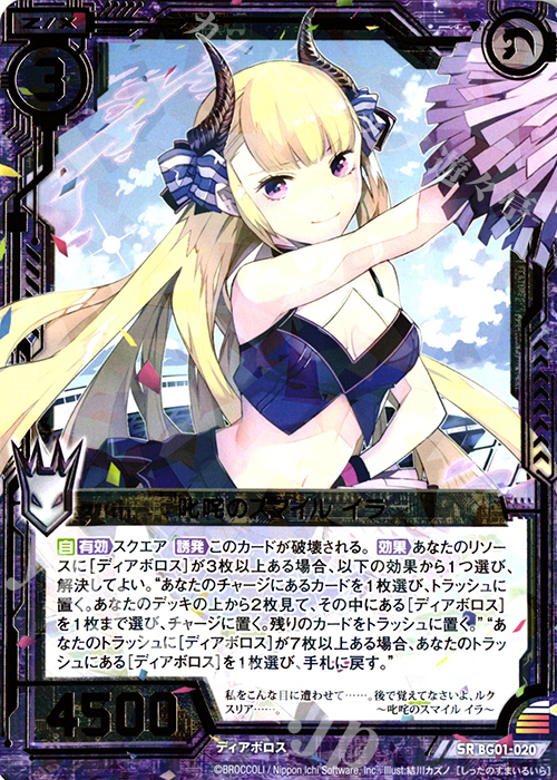 SR 叱咤のスマイル イラ 販売 | [BG01] ビギナーズパック | Z/X