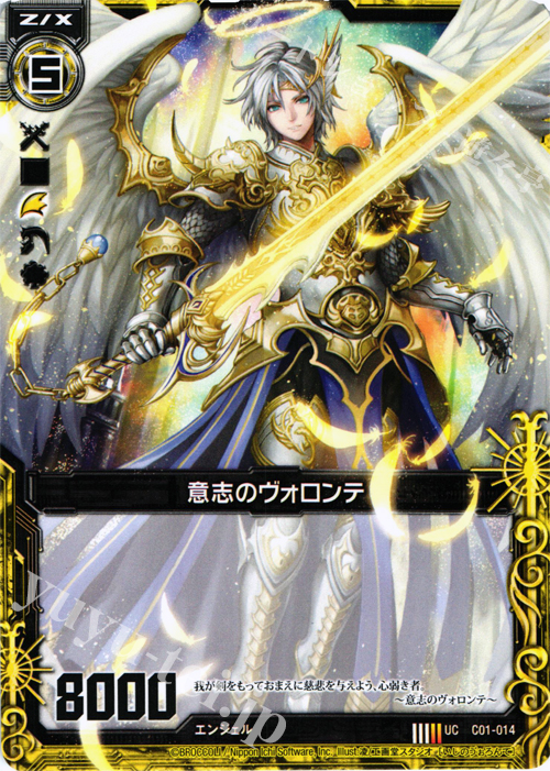 UC 意志のヴォロンテ | 販売 | [C01] 天王寺飛鳥 天使の慈愛 | Z/X-Zillions of enemy X-｜ゼクス