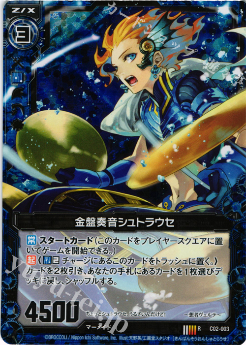 RH 金盤奏音シュトラウセ(ホロ) | 販売 | [C02] 上柚木綾瀬 黒獣の闘剣 | Z/X-Zillions of enemy X-｜ゼクス