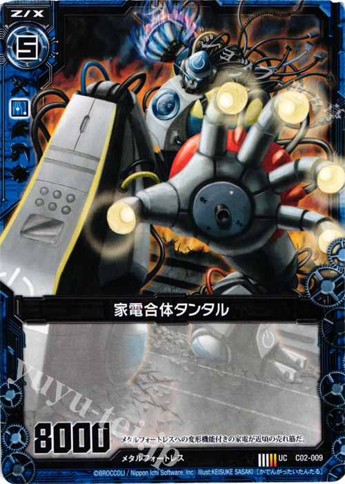 UC 家電合体タンタル | 販売 | [C02] 上柚木綾瀬 黒獣の闘剣 | Z/X-Zillions of enemy X-｜ゼクス