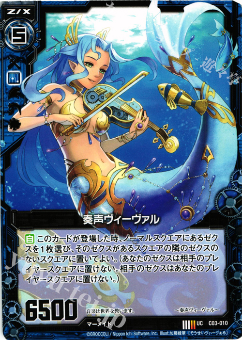 UC 奏声ヴィーヴァル | 販売 | [C03] 各務原あづみ 蒼星の剣姫 | Z/X-Zillions of enemy X-｜ゼクス