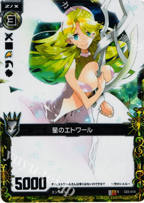 RH 星のエトワール(新)(ホロ) | 販売 | [C03] 各務原あづみ 蒼星の剣姫 | Z/X-Zillions of enemy X-｜ゼクス