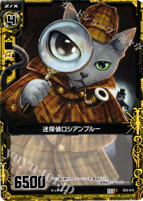C 迷探偵ロシアンブルー | 販売 | [C03] 各務原あづみ 蒼星の剣姫 | Z/X-Zillions of enemy X-｜ゼクス