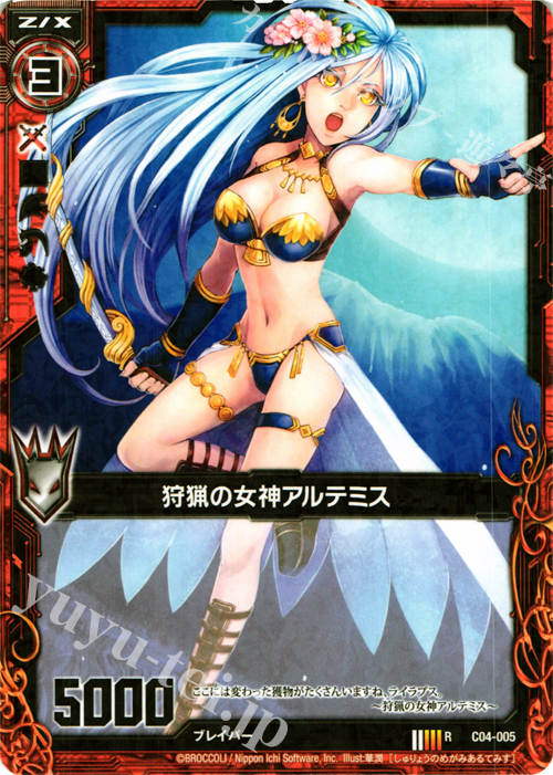 R 狩猟の女神アルテミス(旧) | 販売 | [C04] 青葉千歳 翠龍の双刃 | Z/X-Zillions of enemy X-｜ゼクス