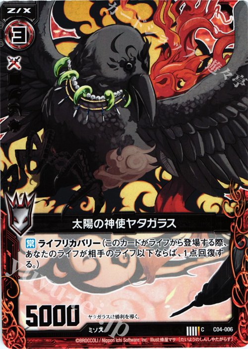 C 太陽の神使ヤタガラス | 販売 | [C04] 青葉千歳 翠龍の双刃 | Z/X-Zillions of enemy X-｜ゼクス