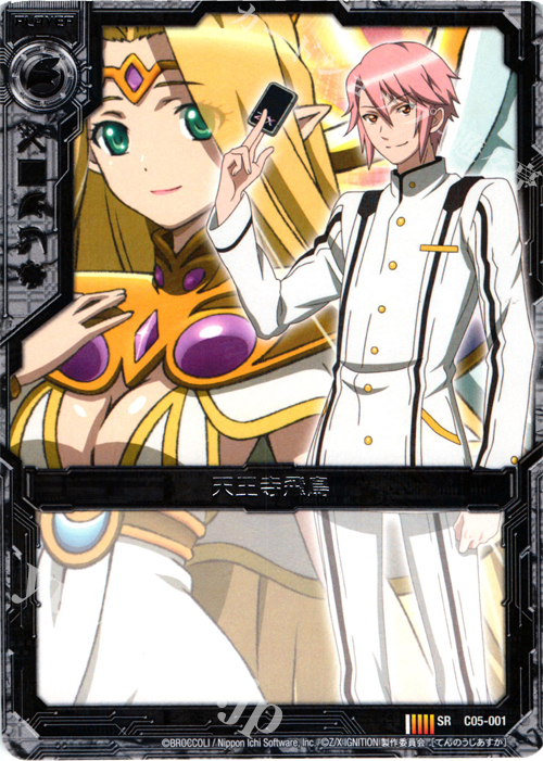 SR 天王寺飛鳥 | 販売 | [C05] 天王寺飛鳥＆上柚木綾瀬 | Z/X-Zillions of enemy X-｜ゼクス