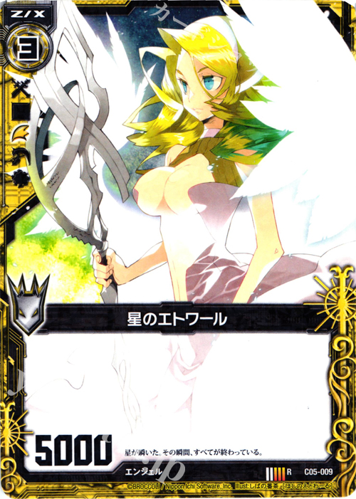 R 星のエトワール | 販売 | [C05] 天王寺飛鳥＆上柚木綾瀬 | Z/X-Zillions of enemy X-｜ゼクス