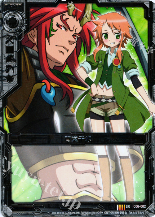 SR 青葉千歳 | 販売 | [C06] 黒崎神門＆青葉千歳 | Z/X-Zillions of enemy X-｜ゼクス