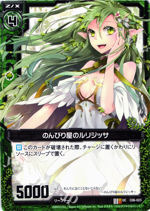 UC のんびり屋のルリジッサ | 販売 | [C06] 黒崎神門＆青葉千歳 | Z/X-Zillions of enemy X-｜ゼクス