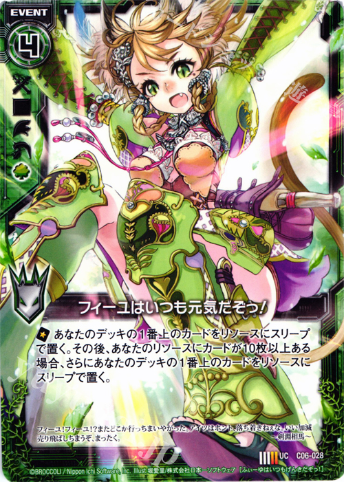 UC フィーユはいつも元気だぞっ！ | 販売 | [C06] 黒崎神門＆青葉千歳 | Z/X-Zillions of enemy X-｜ゼクス