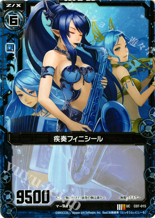 UC 疾奏フィニシール | 販売 | [C07] 各務原あづみ＆倉敷世羅 | Z/X-Zillions of enemy X-｜ゼクス
