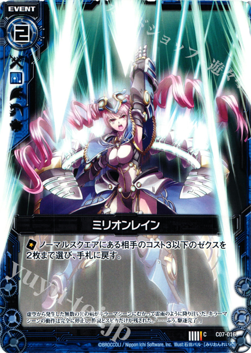 C ミリオンレイン | 販売 | [C07] 各務原あづみ＆倉敷世羅 | Z/X-Zillions of enemy X-｜ゼクス