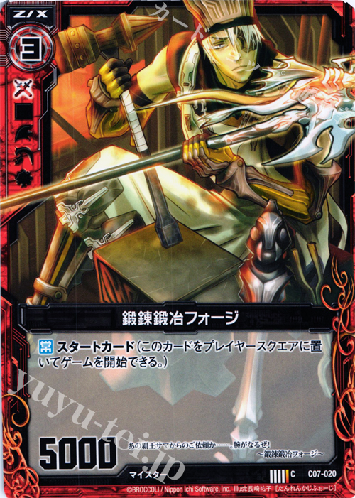 C 鍛錬鍛冶フォージ | 販売 | [C07] 各務原あづみ＆倉敷世羅 | Z/X-Zillions of enemy X-｜ゼクス