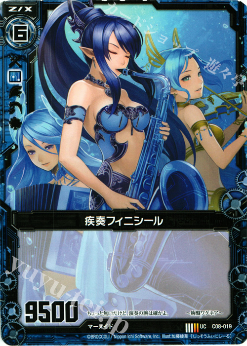 UC 疾奏フィニシール | 販売 | [C08] 英雄王の進撃 | Z/X-Zillions of enemy X-｜ゼクス