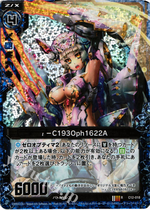 RH ι-C193Oph1622A(ホロ) | 販売 | [C12] 灼熱の暴竜 | Z/X-Zillions of enemy X-｜ゼクス