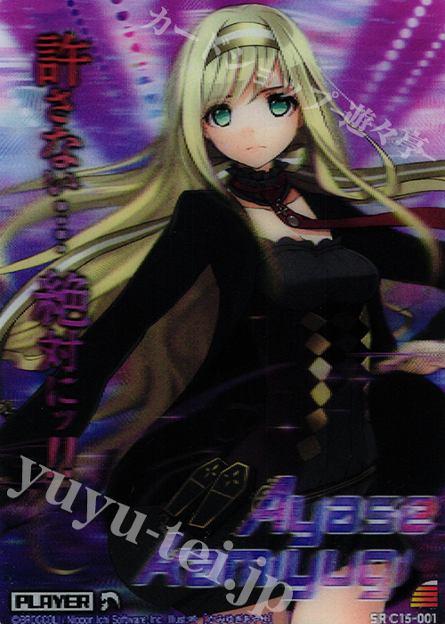 SR 上柚木綾瀬(3D仕様) | 販売 | [C15] 幽艶の魔人 | Z/X-Zillions of enemy X-｜ゼクス