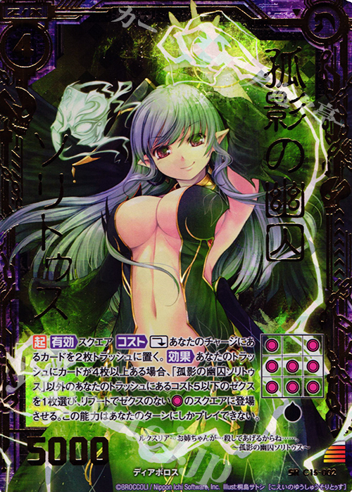SRH 孤影の幽囚ソリトゥス(ホロ) | 販売 | [C15] 幽艶の魔人 | Z/X-Zillions of enemy X-｜ゼクス