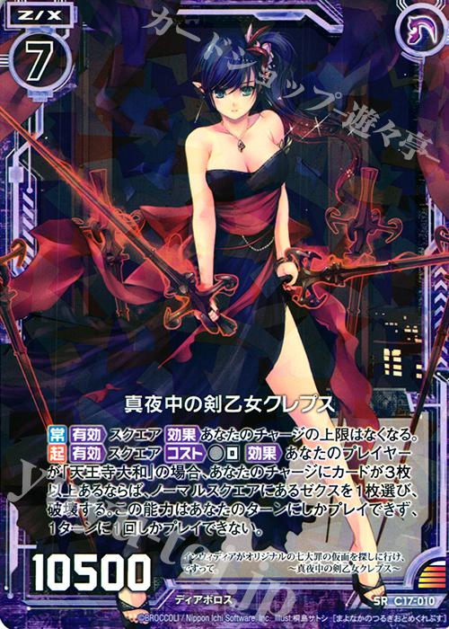 Z/X 新しく ゼクス 天王寺大和 IGR クレプス さくら ミカエル Z/X 新しく ゼクス 天王寺大和 IGR クレプス さくら ミカエル