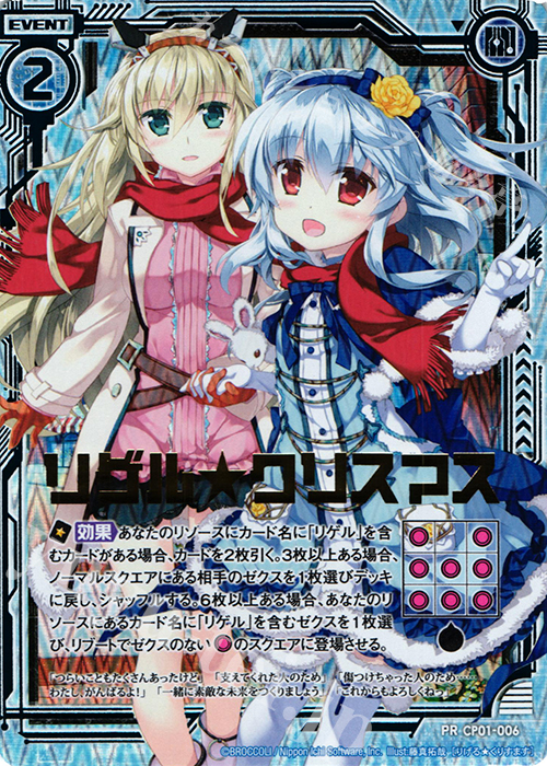 PRH リゲル★クリスマス(ホロ) | 販売 | [CP01] リゲル | Z/X-Zillions of enemy X-｜ゼクス