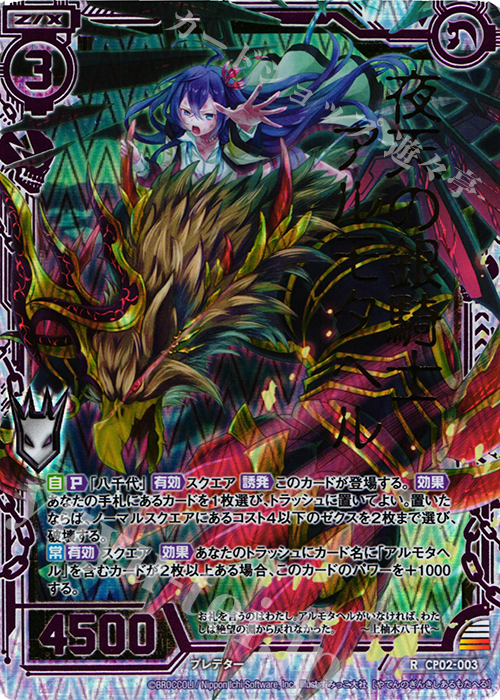 RH 夜天の銀騎士アルモタヘル(ホロ) | 販売 | [CP02] アルモタヘル | Z/X-Zillions of enemy X-｜ゼクス