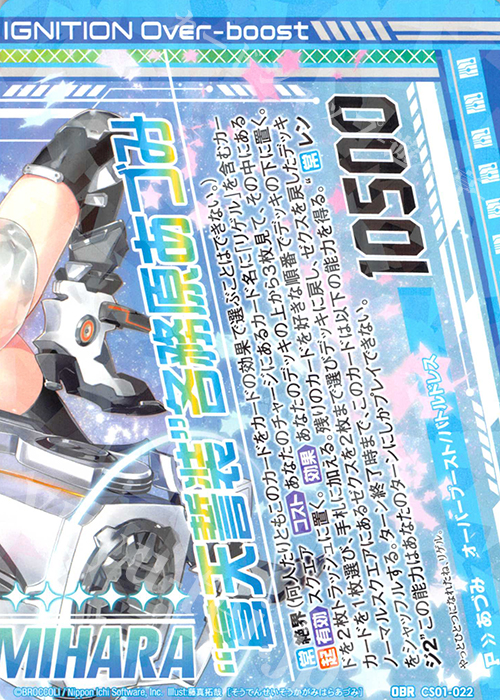 OBR “蒼天誓装”各務原あづみ(下部)(R仕様)(オーバーブースト) | 買取 | [CS01] Z/X Code reunion 第1巻 特製デッキ | Z/X-Zillions of enemy X-｜ゼクス