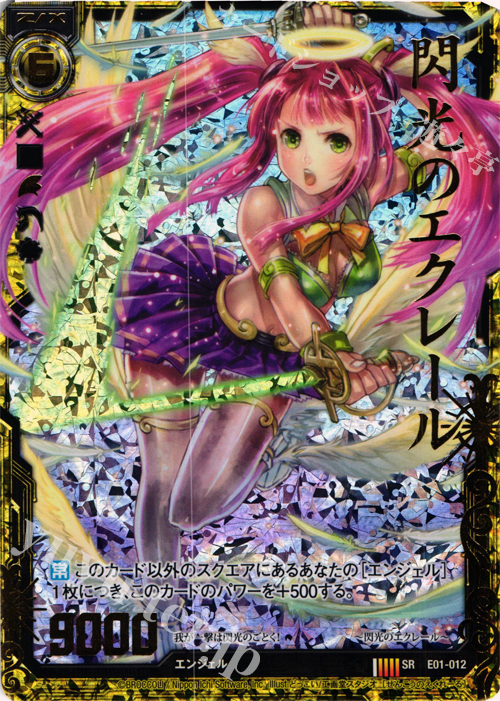 SRH 閃光のエクレール(ホロ) | 販売 | [E01] 英雄達の宴 | Z/X-Zillions of enemy X-｜ゼクス
