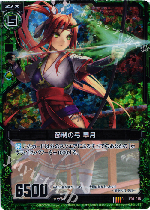 RH 節制の弓 皐月(ホロ) | 販売 | [E01] 英雄達の宴 | Z/X-Zillions of enemy X-｜ゼクス