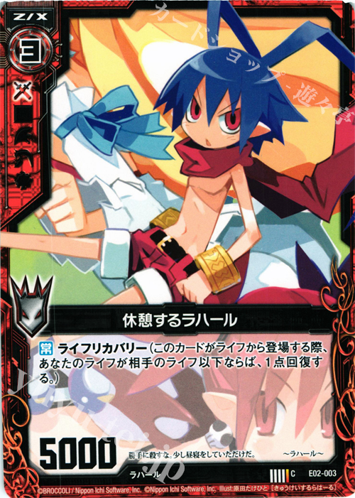 C 休憩するラハール | 販売 | [E02] 日本一ソフトウェア | Z/X-Zillions of enemy X-｜ゼクス